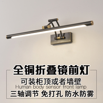 All copper mirror headlamp toilet LED punch-free Nordic minimal bathroom foldable mirror cabinet dedicated light luxury lamp
