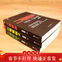 New Genuine No. 2 Chief Complete Set of 123 Official is a technical activity Huang Xiaoyang officialdom novel