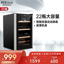 HCK husky 70E wine cabinet 22 bottles of thermostatic household tea embedded small mini ice bar refrigerated refrigerator