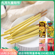 Thailand imported POCKY Grego Grego Baiqi banana flavor mango chocolate biscuit stick 25g
