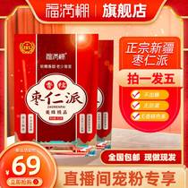 Fuguang Zahen-Renpa Zhen-Peak Peach Peach Upgrade and Thicken Official Flagship Store