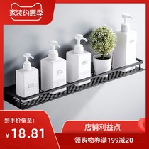 Punch-free black toilet bathroom toilet toilet wash table rack towel rack storage products wall hanging