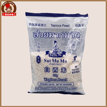 Water mother sago 500g Thai small coconut milk white sago crystal dumplings to make ice-skin mooncakes Household materials