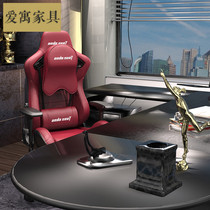 E-sports chair game Chair comfortable home chair lift office boss chair red flame throne