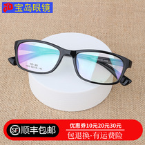 Baodao glasses frame men and women full frame frosted black frame white legs ultra light TR adult students with myopia anti-blue color discoloration