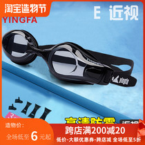 Yingfa Hot spring anti-fog waterproof HD adult men and women large frame myopia swimming goggles with degree swimming eyes