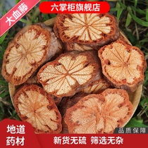 Six shopkeeper Guangxi big blood Vine Red Vine Red Vine blood red blood vine brain blood pass tablet 500g