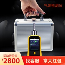 Portable pump suction infrared carbon dioxide gas detection alarm detector CO2 concentration measuring instrument industry
