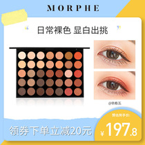 Spot) Morphe eye shadow plate 35O Large Plate Color Matte Pearlescent swelling eye detumescence makeup artist color makeup