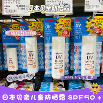 Japan Beloved baby physical sunscreen baby waterproof sunscreen lotion newborn available SPF50 50g