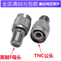 TNC F-JK Radio Frequency Signal connector TNC male head Transforming female head conversion joint f mother-to-tnc public