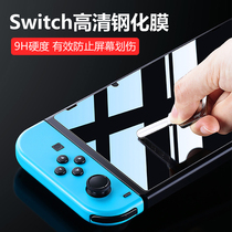 Tide Ji Nintendo switch host tempered film NS handheld game protective film Anti-scratch HD tempered film eye protection Purple ultra-thin peripheral accessories