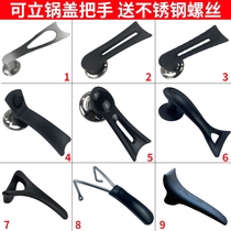 Supor 2-hole vertical pot cover with anti-scalding double-hole handle universal pot cover accessories stainless steel glass cap