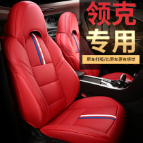 Car seat cushion Lecker 03 Lecker 02 Lecker 01 Special car seat cushion full surrounded by four seasons GM New