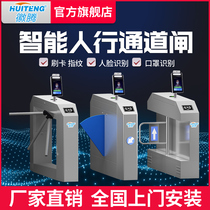 Huiteng face recognition system Three roller gate swing gate Pedestrian channel gate Wing gate Site community credit card Bluetooth