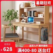 Nordic solid wood desk Simple household writing desk Middle school student learning desk with bookshelf combination desk Computer desk