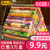 RAJ Indian incense Household sandalwood agarwood line incense Toilet fresh aroma Bedroom mosquito repellent sanitary incense Indoor incense