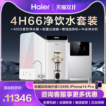 Four-piece set of soft water purifier set in the central water purifier of the central water purifier