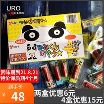 Japan Fan house YAGAI small meat sausage baby nutrition small meat strips baby molar chicken pork mix 1