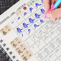 First grade next book Regular script Primary school students Childrens first grade Chinese synchronous new words Exercise book Teaching edition Stroke stroke order Hard pen calligraphy groove Crash writing board Beginner Copybook