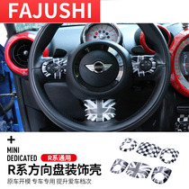 Application of BMW Mini mini cooper R55R56R60 steering wheel Decorative Sticker Shell Interior Retrofit Patch