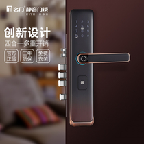 Mingmen new smart lock Electronic door lock Household security door Wooden door Fingerprint lock Door magnetic card password lock M4