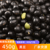 Liang Nianlong Black Bean 450g*2 packs