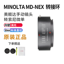Leica Export Version MD to NEX Adapter ring MINOLTA MC to SONY SONY FE A7 E A9