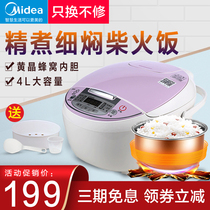 Midea rice cooker 4L liter household smart rice cooker multifunctional 24-hour appointment official flagship 2-4-6 people