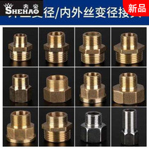 Copper variable diameter joint 1 inch turn 4 points 6 points change 4 points internal wire execcable heterodiameter conversion joint double outer wire