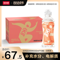 (Nongfu Shanquan official flagship store)Nongfu Shanquan Screaming Sports Drink White Peach Flavor 550ml*15 bottles