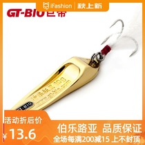 (GT-BIO giant Emperor) surfboard evolution version Luya bait sequin fake bait bait fishing bait