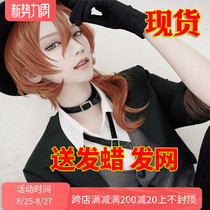  (cosplay Kingdom)Wenhao wild dog Zhongyuan Zhongya messy micro-rolled cos wig