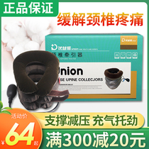 Cervical Tractor Household Inflatable Physiotherapy Instrument Stretch Correction Massage Adult Neck Balloon
