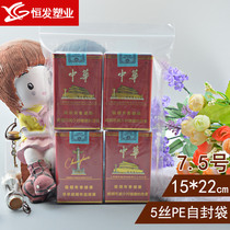 7 5 Number of self-proclaimed bag 15 * 22 * 5 silk transparent closure bag PE plastic bag food seal bag packaging wholesale 100 only