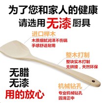 Fried Beech extended kitchen supplies non-paint anti-scalding kitchen utensils spatula waxless Wood high temperature resistant wooden shovel