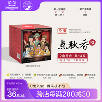 (Tea Yanyue color official member flagship store) point autumn fragrance flower fruit tea blind cold tea bag 2 boxes