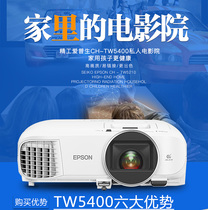 Spot three-year warranty EPSON TW7000 HD Blu-ray 3D home high-end home theater projector