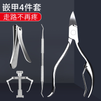 Special nail scissors set gray thick toenail slit eagle beak pliers hook spoon pedicure pedicure orthosis