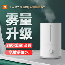 2nd generation of mute-humidifer 2nd generation household large fog in small desktop dormitory pregnant baby antibacteria