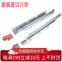 BLUM BLUM damping bottom rail hidden slide full pull-out rebound track buffer drawer press three sections