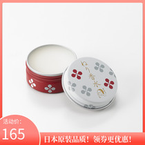 In stock~Japan Kyoto famous product yojiya solid perfume 10g Neri balm natural soft and light fragrance