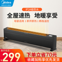 Midea heater skirting line Household electric heating energy-saving heater Fast heating artifact large area living room stove