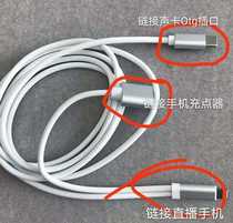 ICON live sound card Apple mobile phone OTG connecting line can even support 13 system