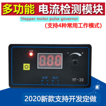 12v24v current detection module motor blocked-turn overcurrent protection monitoring sensor high-precision current limiting switch