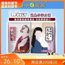 Spot Japanese Wooly vitality ordinary edition 120 reinforced version of 80 rabbit dragon cat hamster Dutch pig