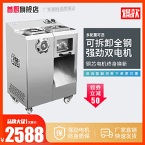 First kitchen meat grinder Commercial electric stainless steel multi-function high-power mincing dual-use minced meat enema machine large