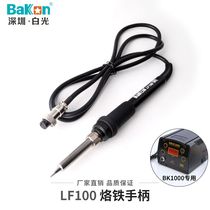 White light LF202 soldering iron handle 90W high frequency welding table welding table handle suitable for 203H soldering iron handle welding table