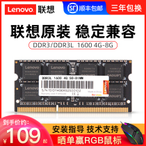 Lenovo Note 8g 4g ddr3 ddr3l 1600 compatible 1333 laptop memory article originally G460 G470 Y470