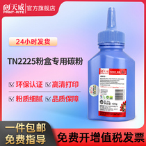Tianwei Suitable for Brothers MFC7420 Toner 2040 7820N 2070N dcp7010 7030 Lenovo LG2000 LD2020 
